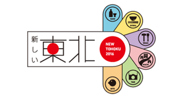 For a Better Future—Towards a New Tohoku