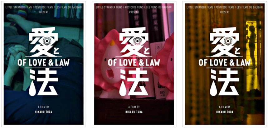 爱与法：日本首部有关LGBT法律的纪录片正式投入拍摄
