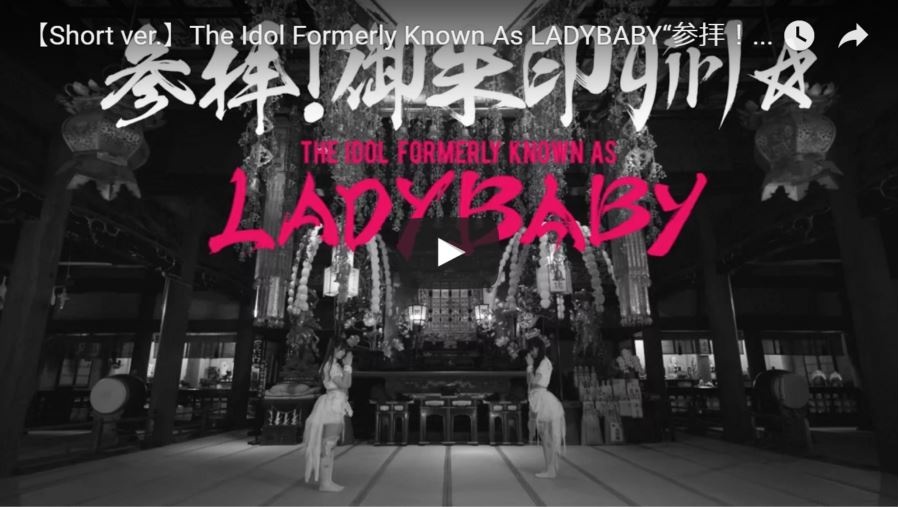 Former Ladybaby Back in New Video