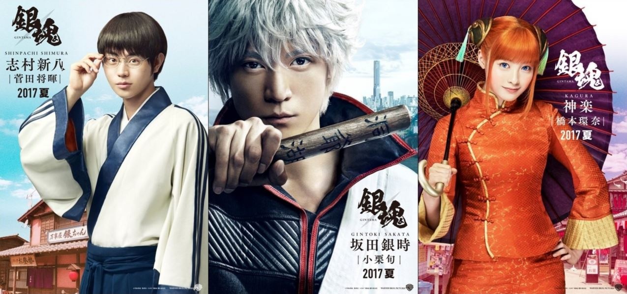 First Visuals from Gintama Live-Action Movie!