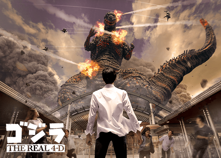 Godzilla The Real 4D