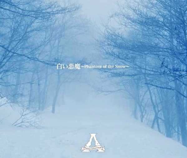1. A (Ace) — Shiroi Akuma ～Phantom of the Snow～