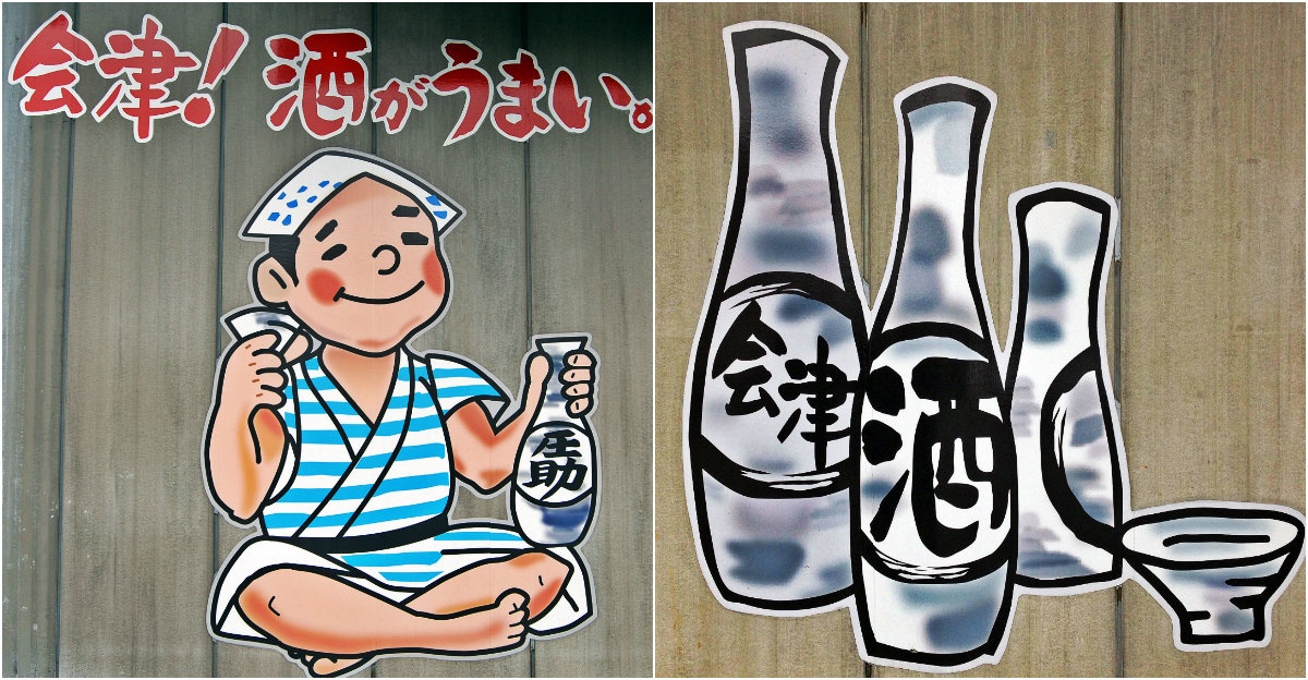 Slake Your Thirst with Sake from Aizuwakamatsu