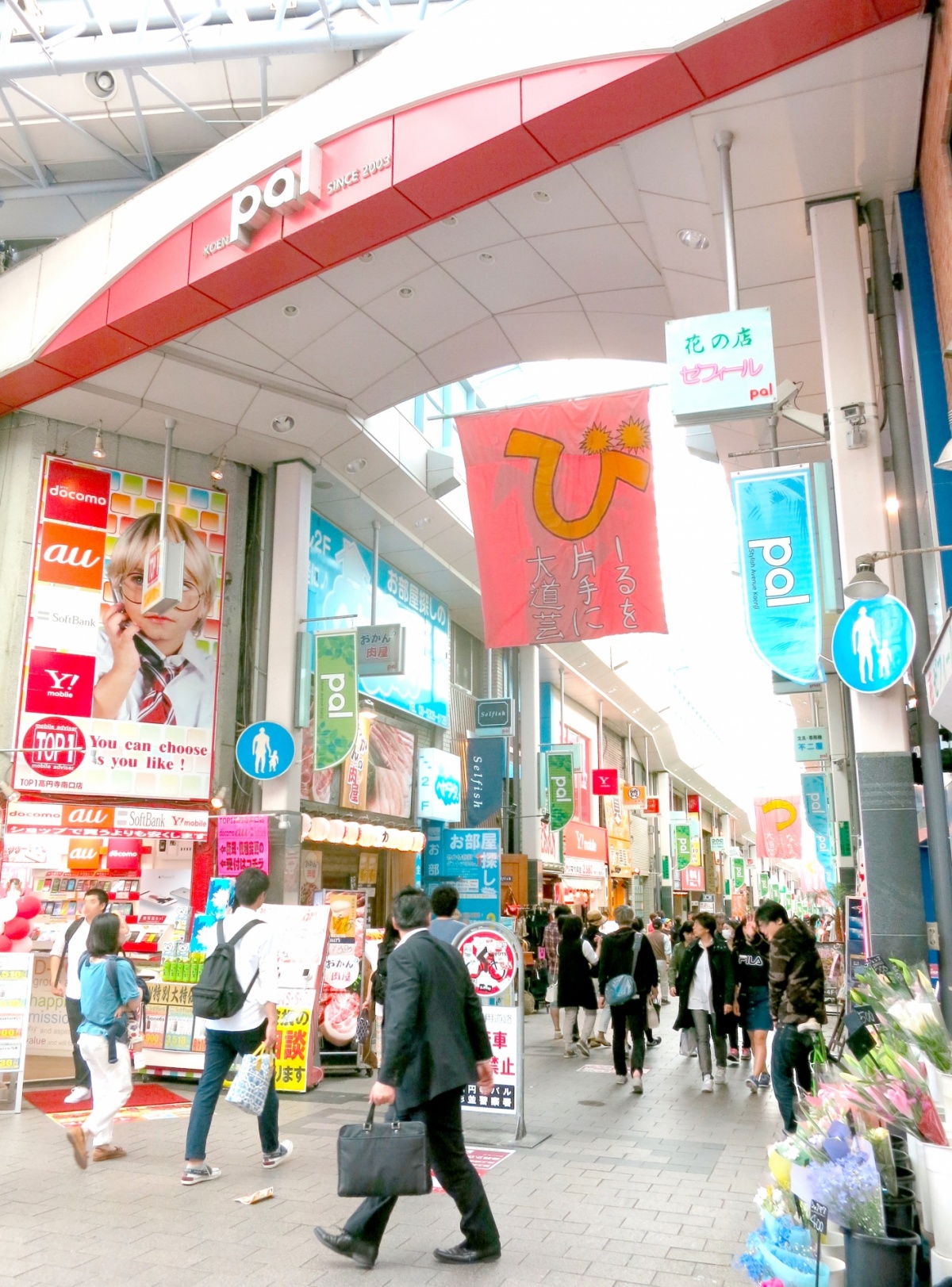 Stop 7: Koenji