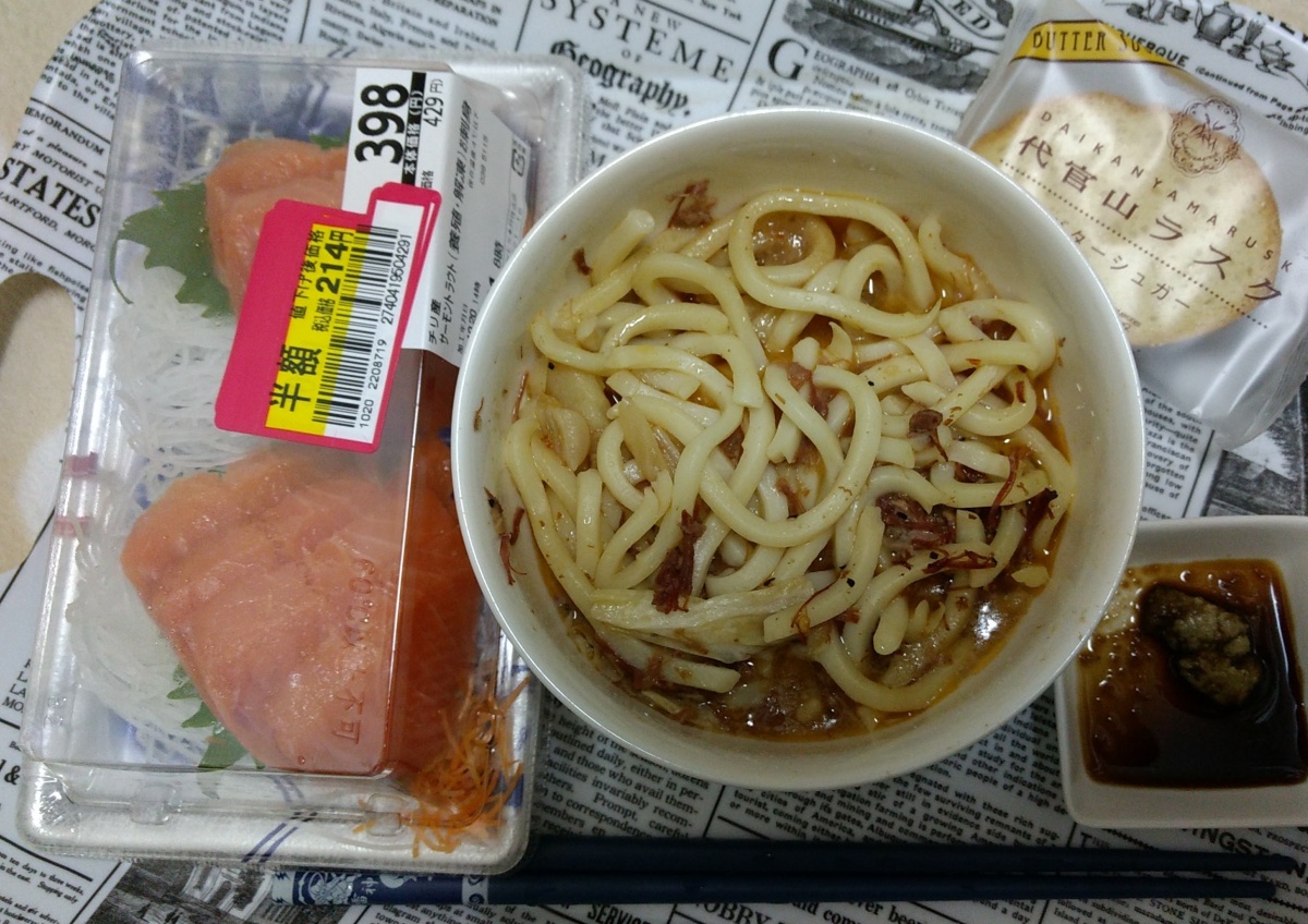 4. Breakfast Leftovers Udon Soup Paired with Supermarket Sale Sashimi