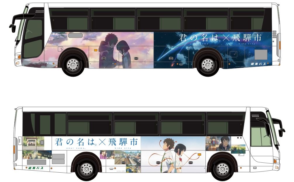 All Aboard the 'Your Name' Bus!