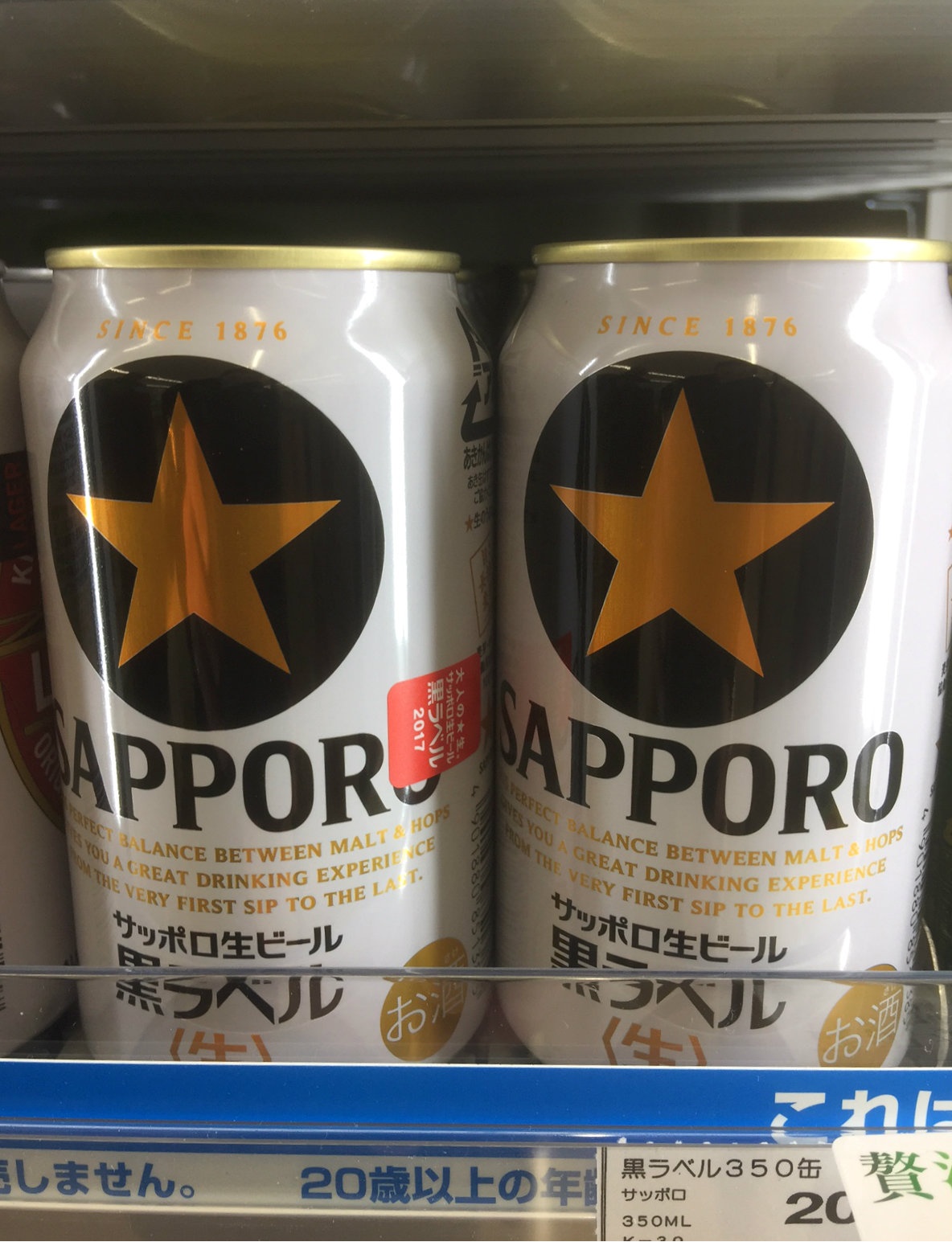 2. Sapporo Nama Beer Black Label（Japanese）
