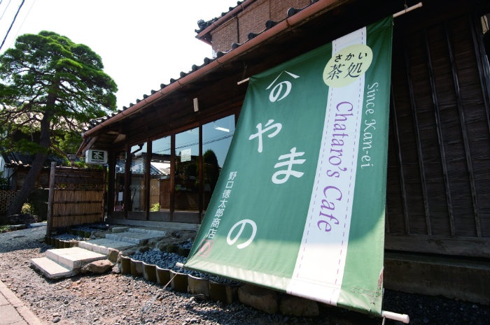 野口熊太郎茶園