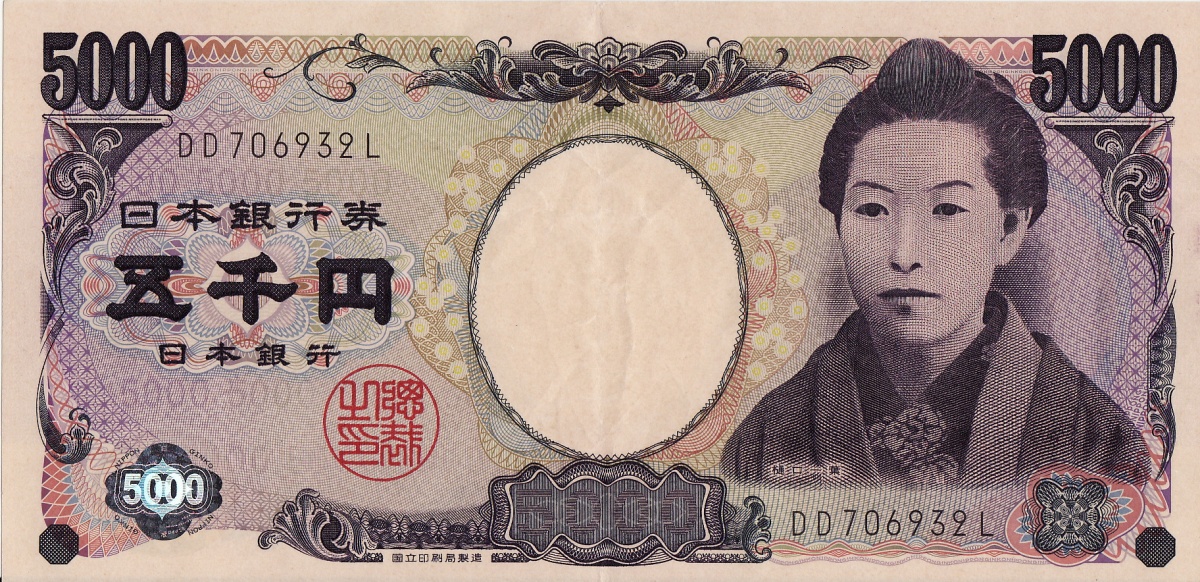 แบงค์ 5,000 เยน ของญี่ปุ่น (ประมาณ 1,500 บาท)