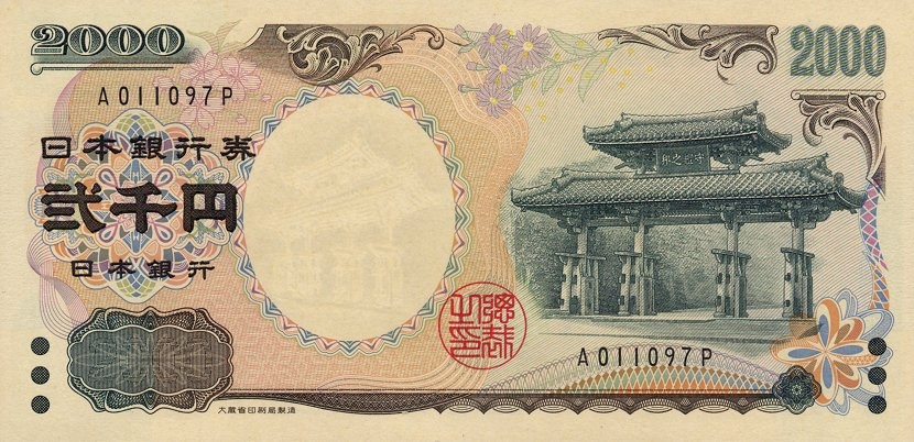 แบงค์ 2,000 เยน ของญี่ปุ่น (ประมาณ 600 บาท)