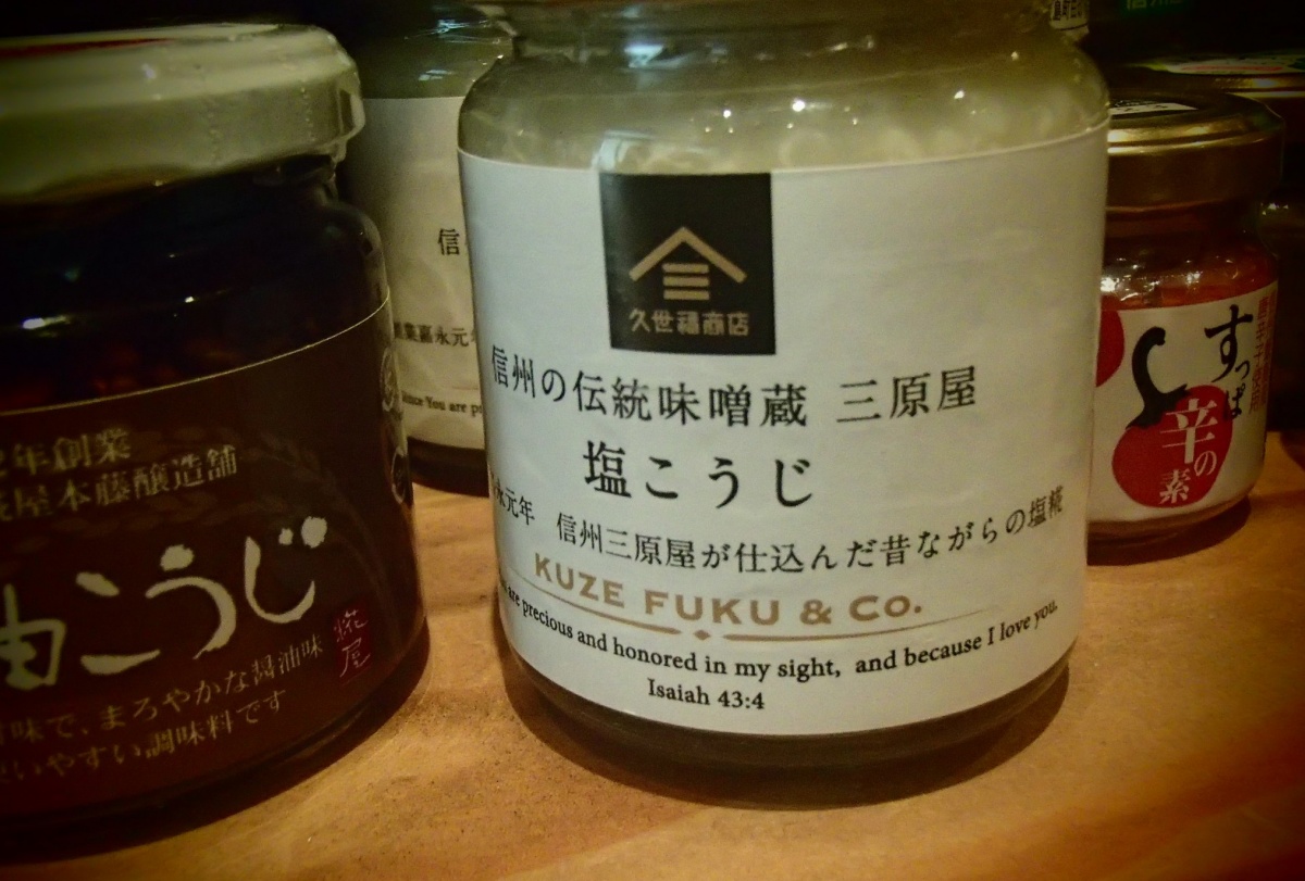 6. Best Buy in Nagano: Shio Koji