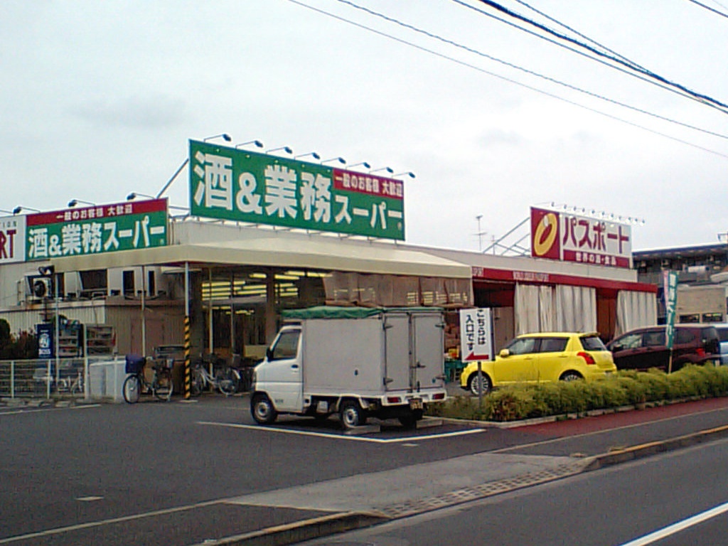 5. For Goods in Bulk: Gyomu Supermarket