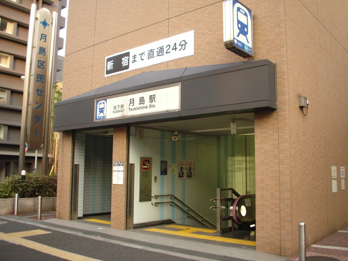 สถานี Tsukishima
