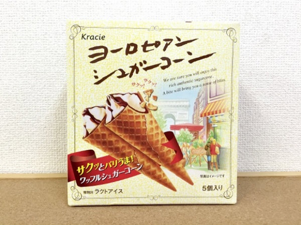 4. European Sugar Cone (350 votes)