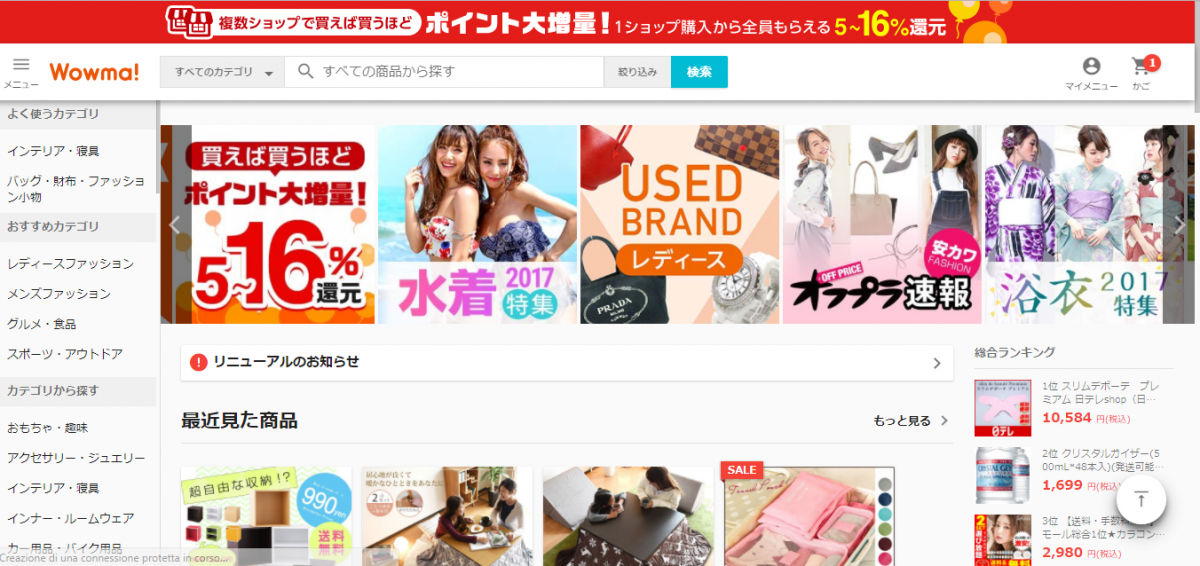 JLPT N2 — Wowma! & Yahoo! Shopping