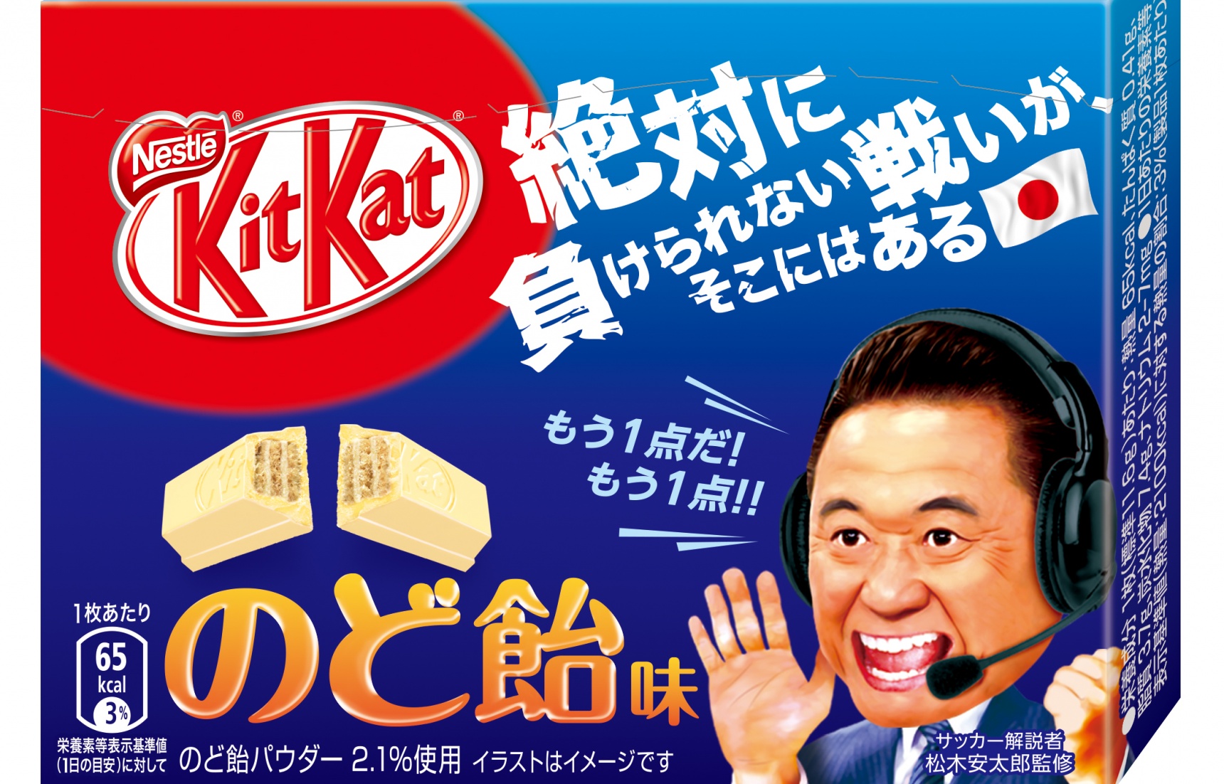 Soothe Your Throat With... a Kit Kat?!