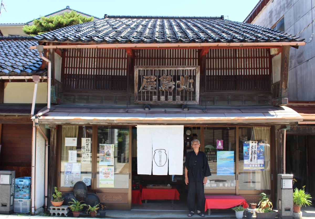 Kitajima-ya Tea House