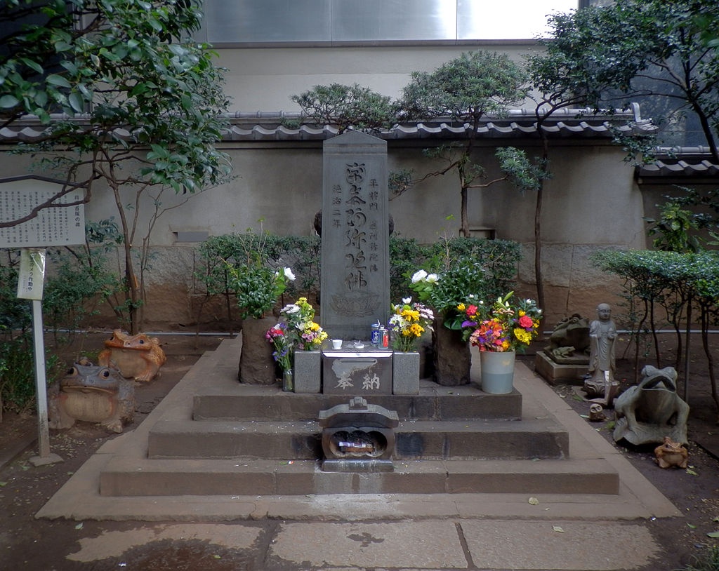 2. Taira no Masakado (aka "Headless Samurai") Tomb