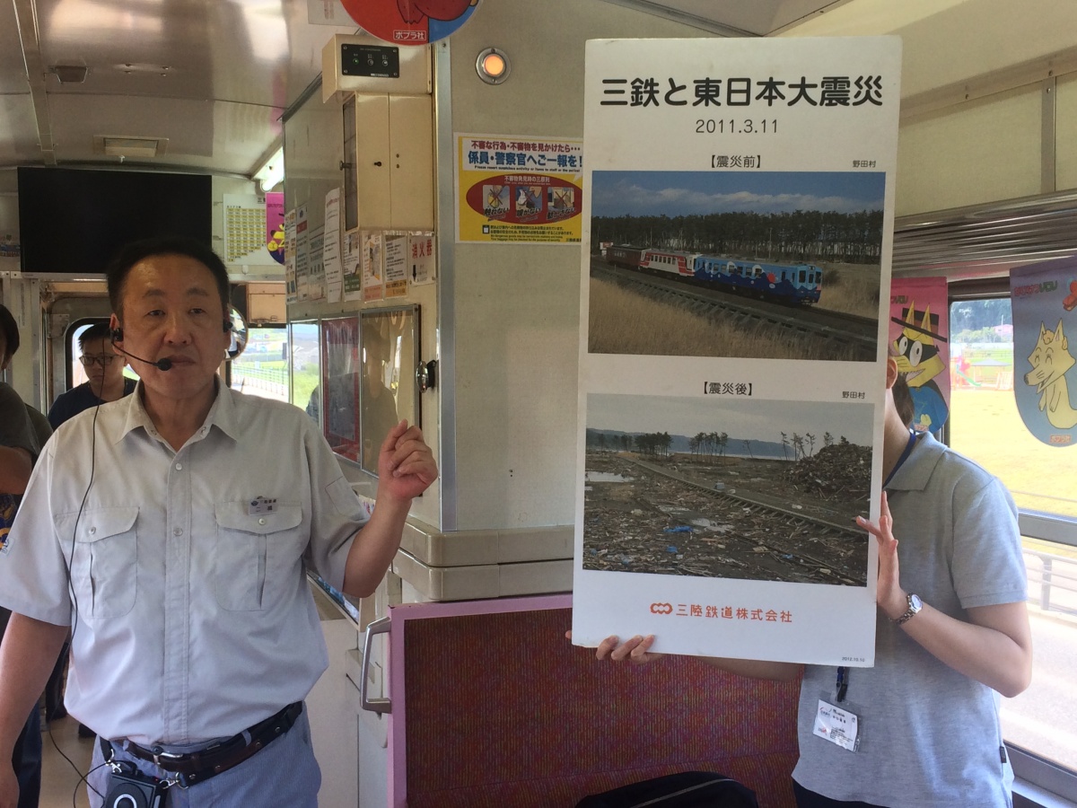Sanriku Railway Earthquake Education Train