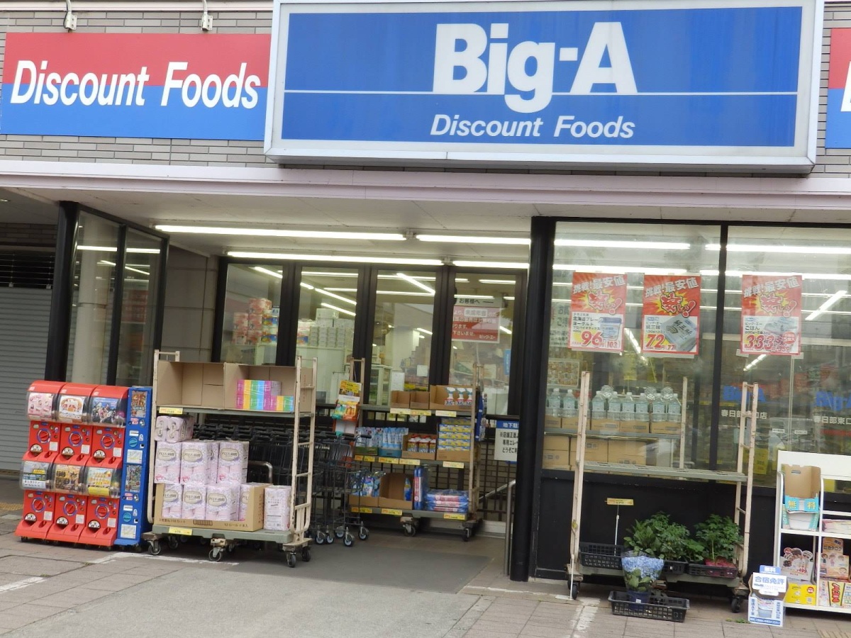 日本激安超市1：Big-A