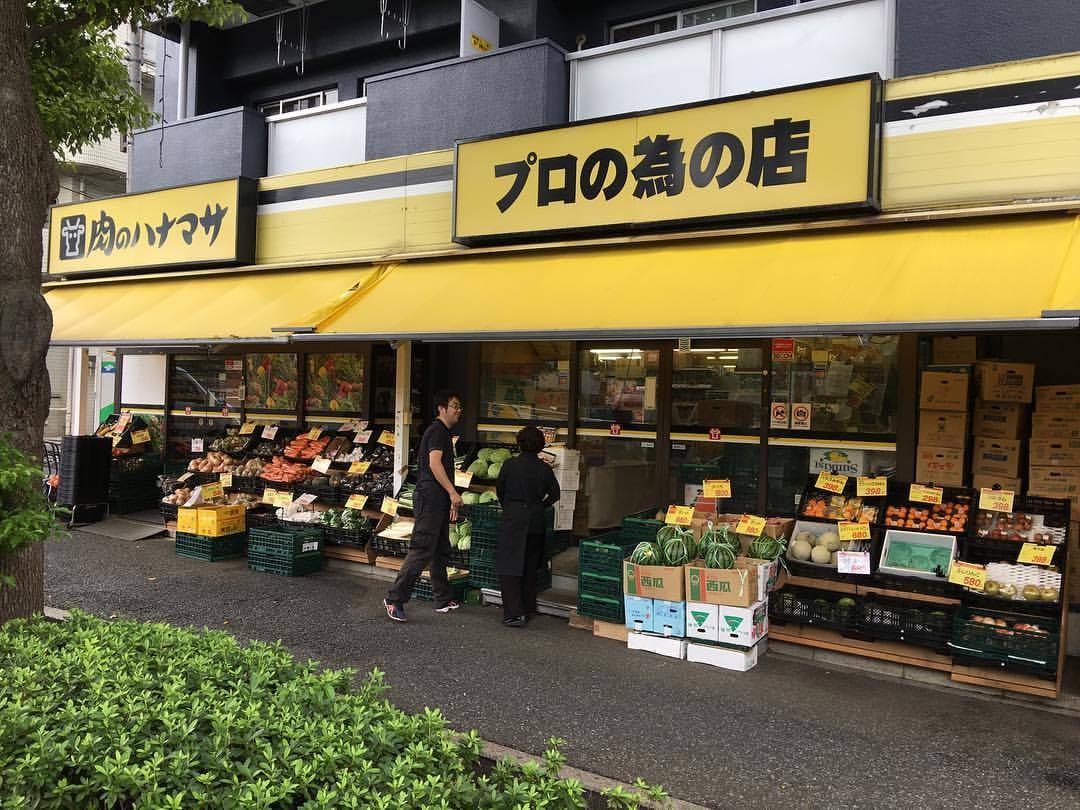 日本激安超市4：肉のハナマサ (Niku no Hanamasa)