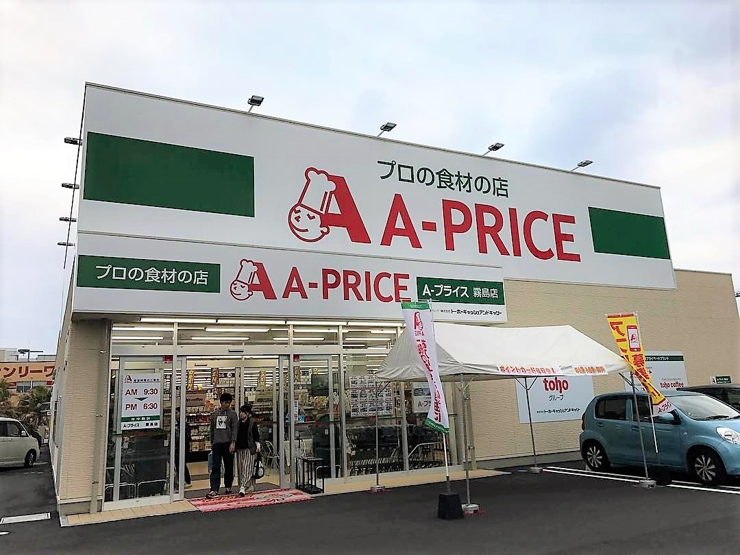 日本激安超市10：A-プライス (A-price)