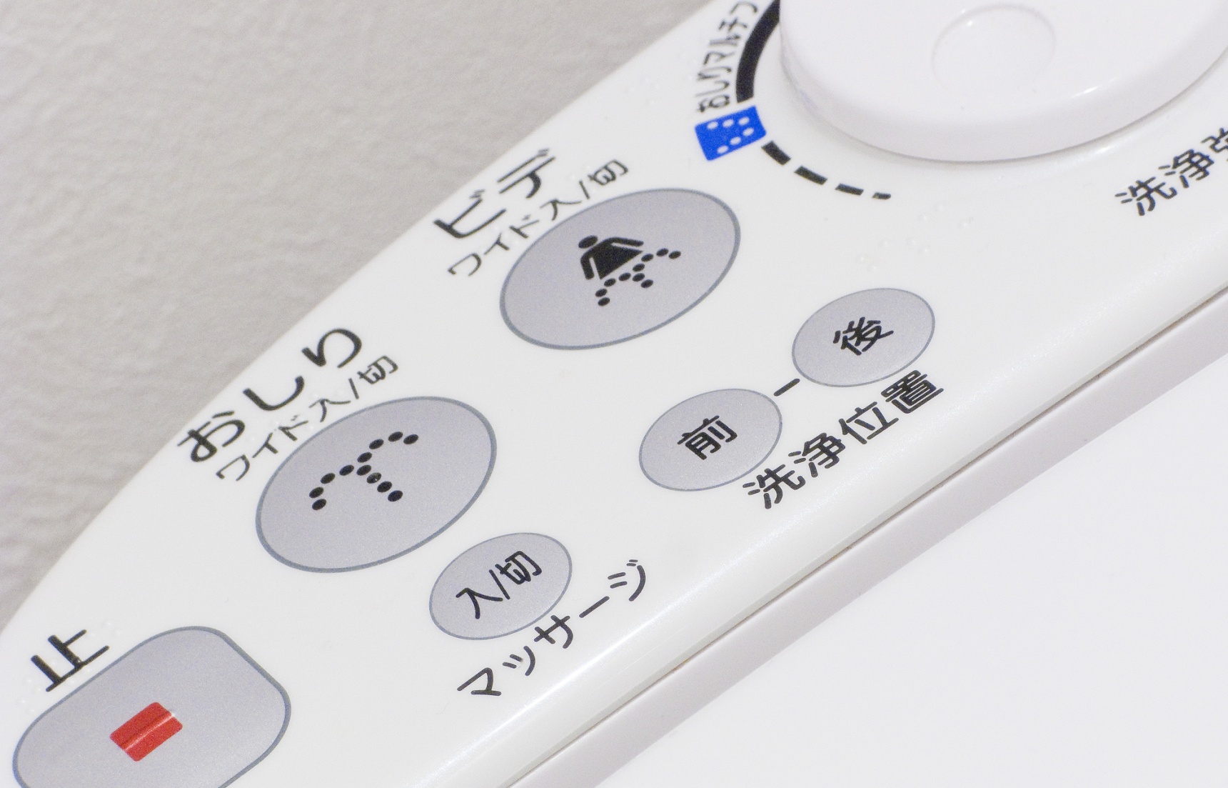 How to Navigate a Japanese Washlet Toilet