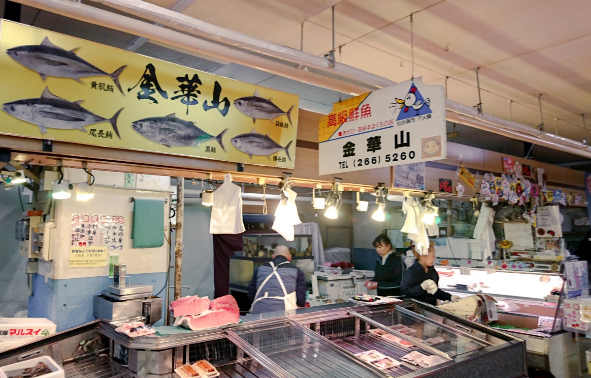 Morning kick start: Sendai Market