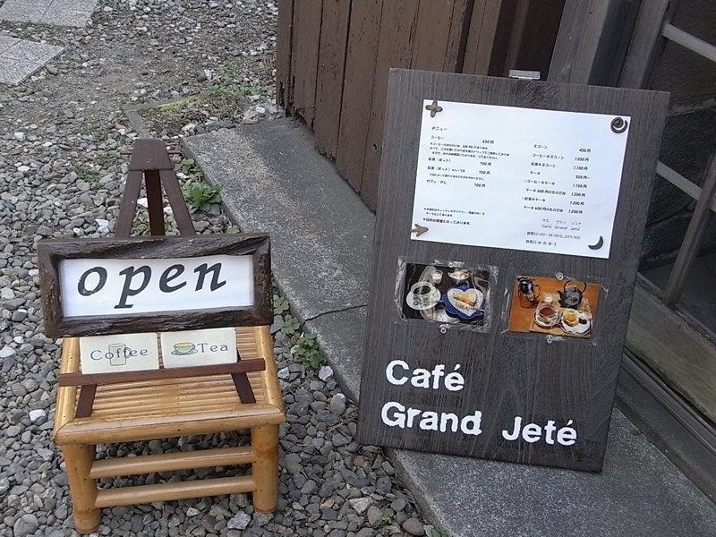 懷舊風情滿溢的咖啡廳【下神明】Cafe Grand Jete
