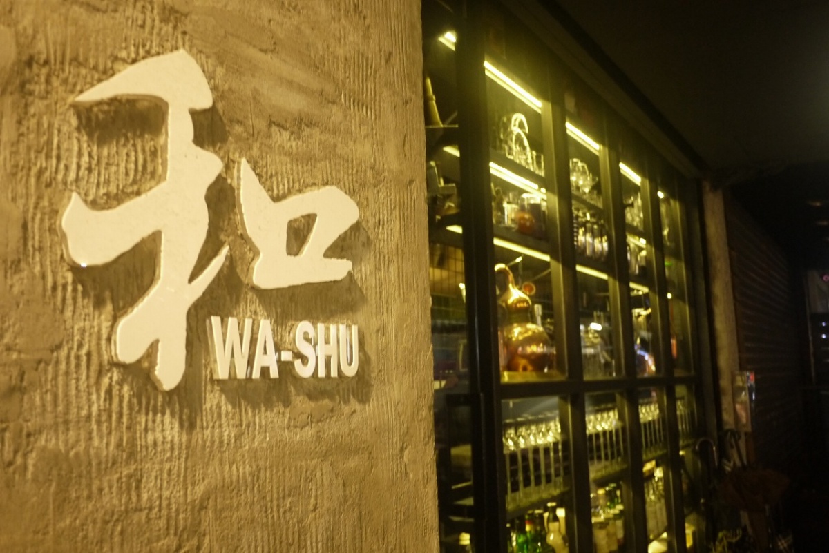台北首屈一指供應日本產威士忌的種類數的酒吧「和酒」