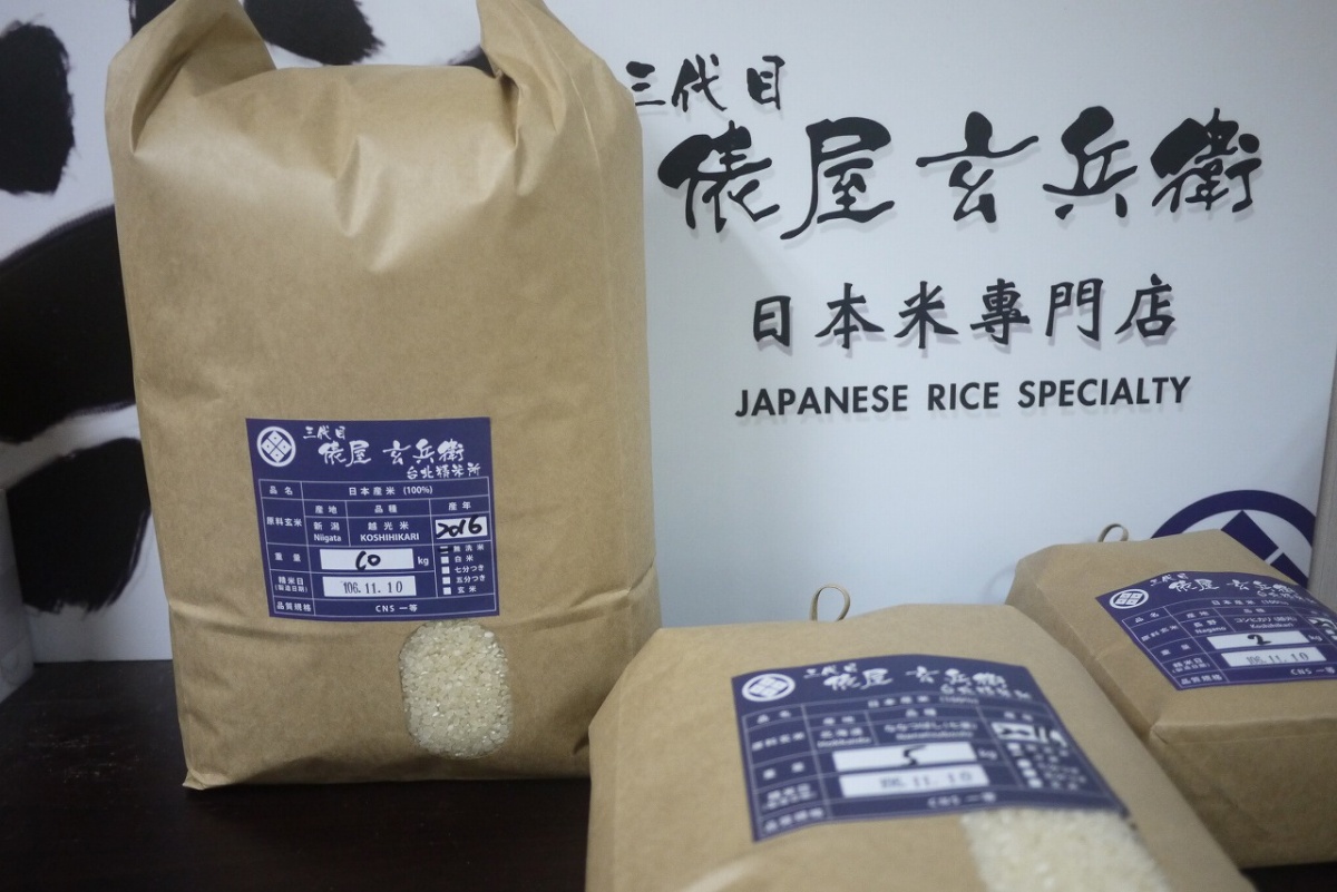 口感品質皆超過一般日本進口米的「台北精米所 三代目俵屋玄兵衛」