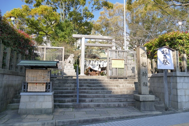 大阪：堀越神社
