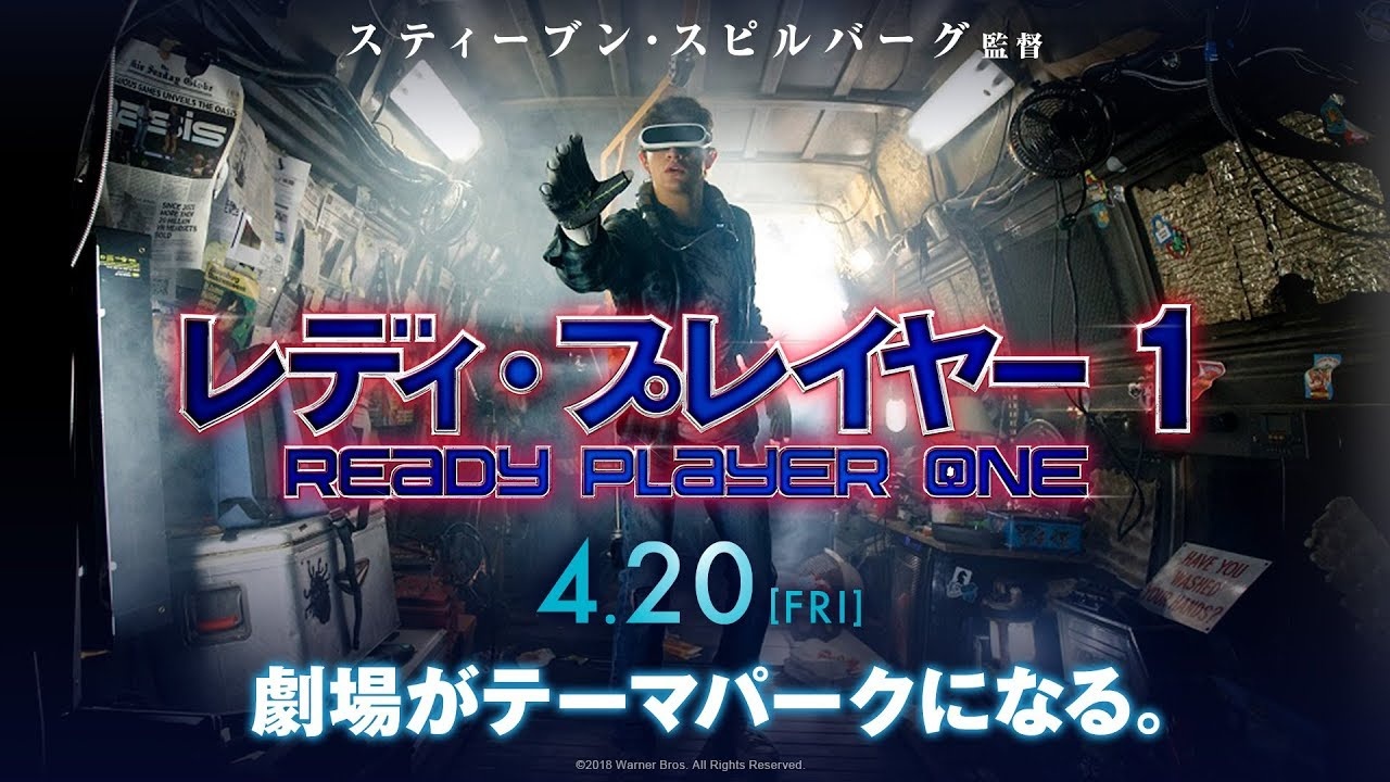 Japanese Trailer for 'Ready Player One'