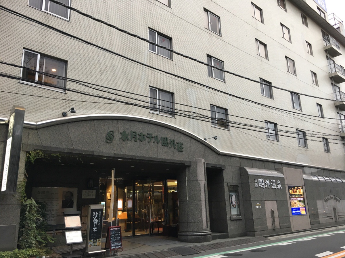 日本文學之歷史名湯│水月酒店鷗外莊 (水月ホテル鴎外荘 )