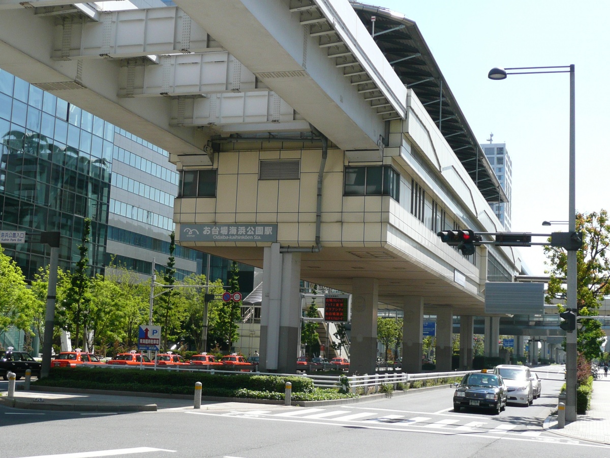 สถานี Odaiba-Kaihinkoen