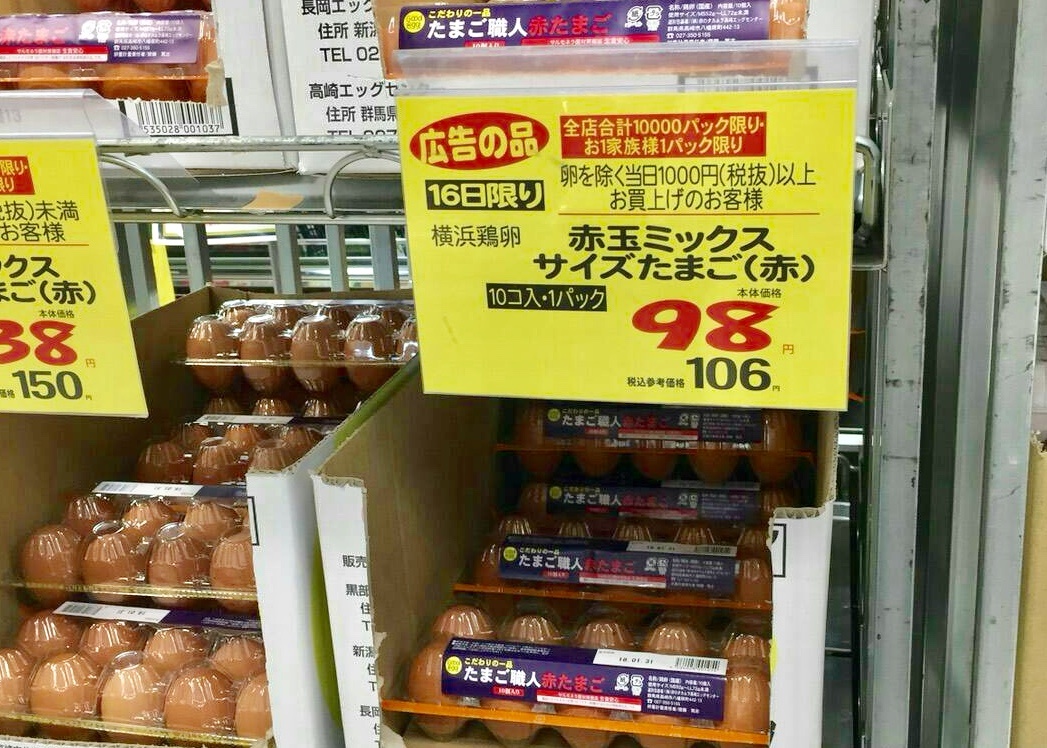 ไข่ไก่ราคาถูก