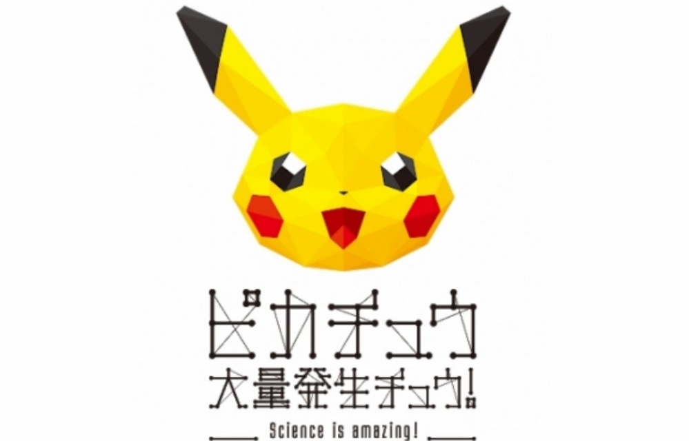 Are You Ready for Pikachu Outbreak 2018?