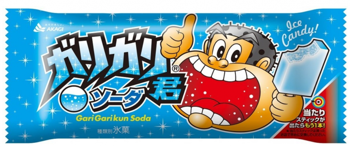 Gari Gari Kun