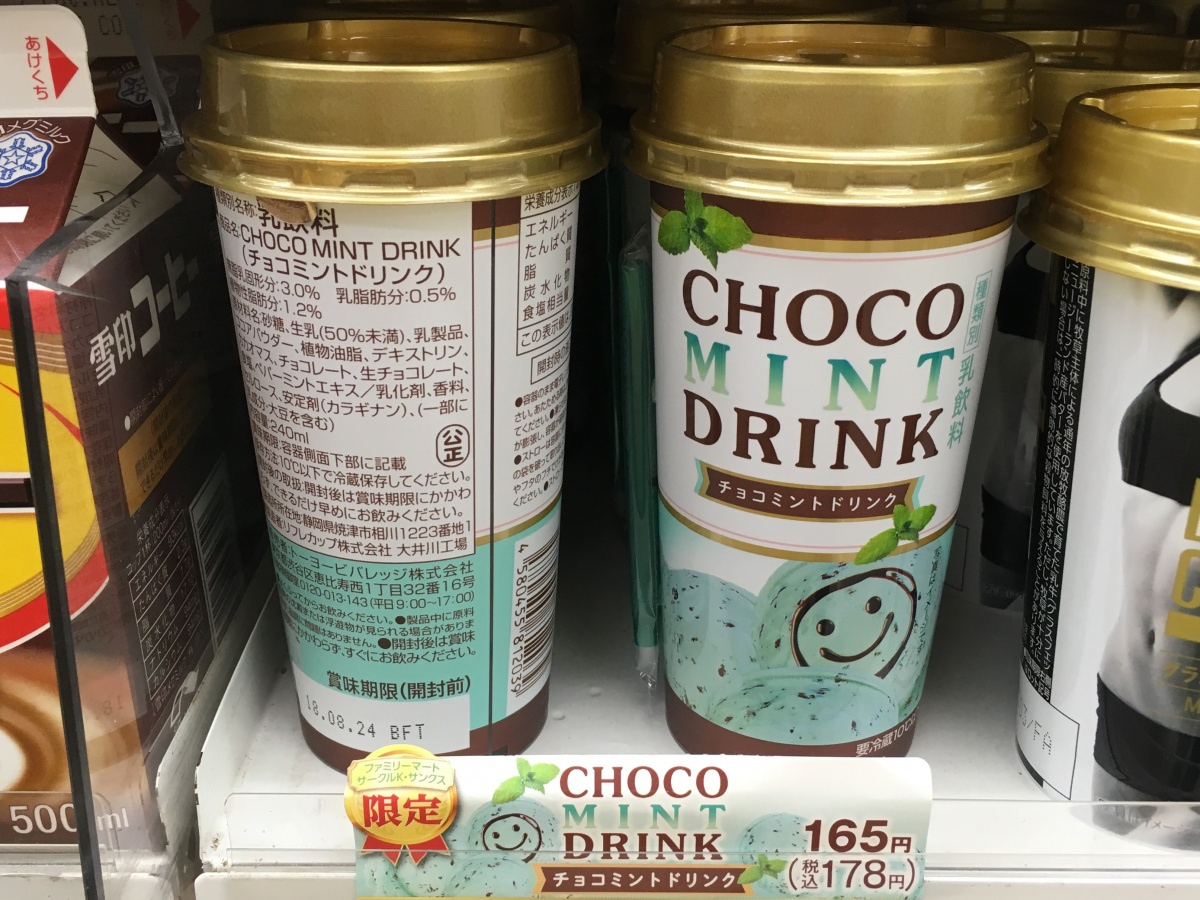 Choco Mint Drink