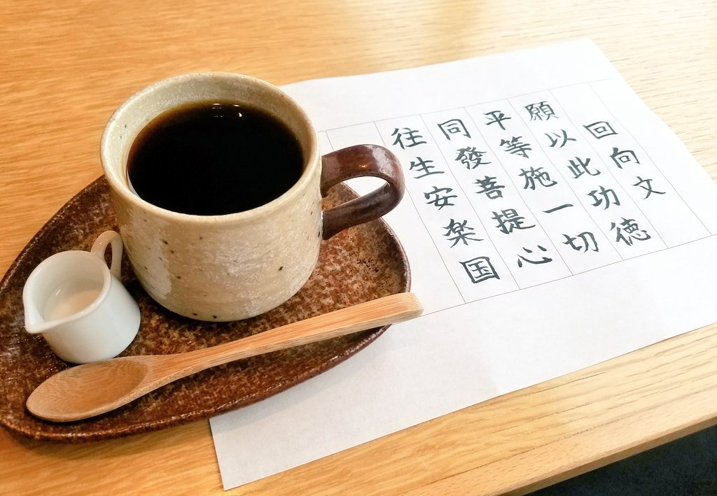喝咖啡前先抄一段佛經吧！「鎌倉おてらCafe」