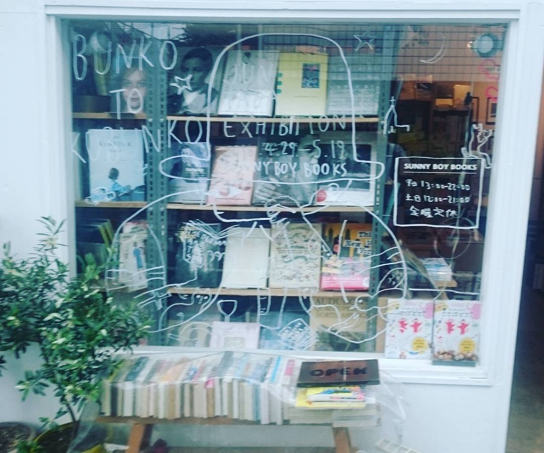 愛上雨天｜Rainy Day Bookstore & cafe【表参道】