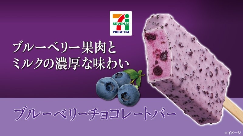 隨時隨地補充維他命C！7-PREMIUM 藍莓巧克力冰棒