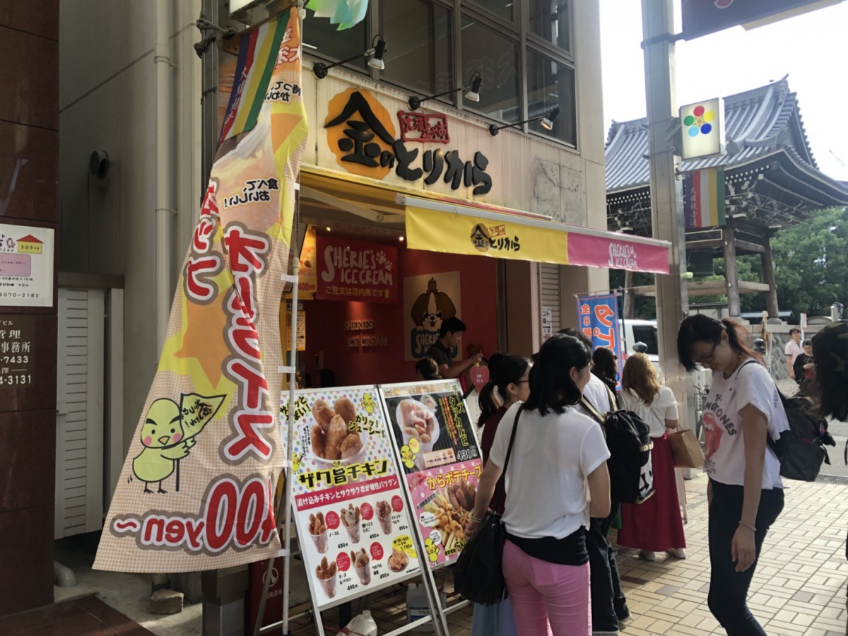 1.	ร้าน Kin no Torikara