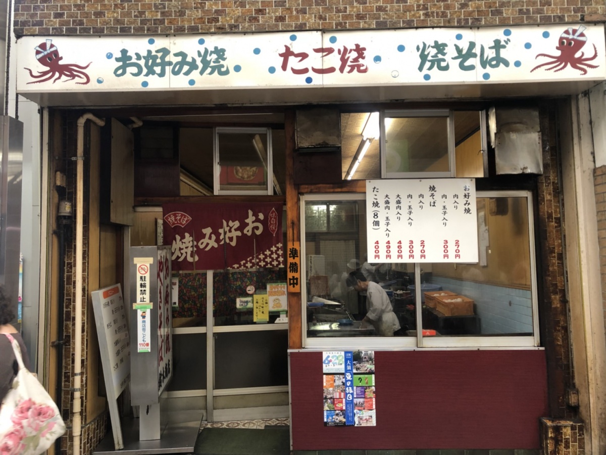 4.	ร้าน Okonomiyaki Takoyaki Yakisoba