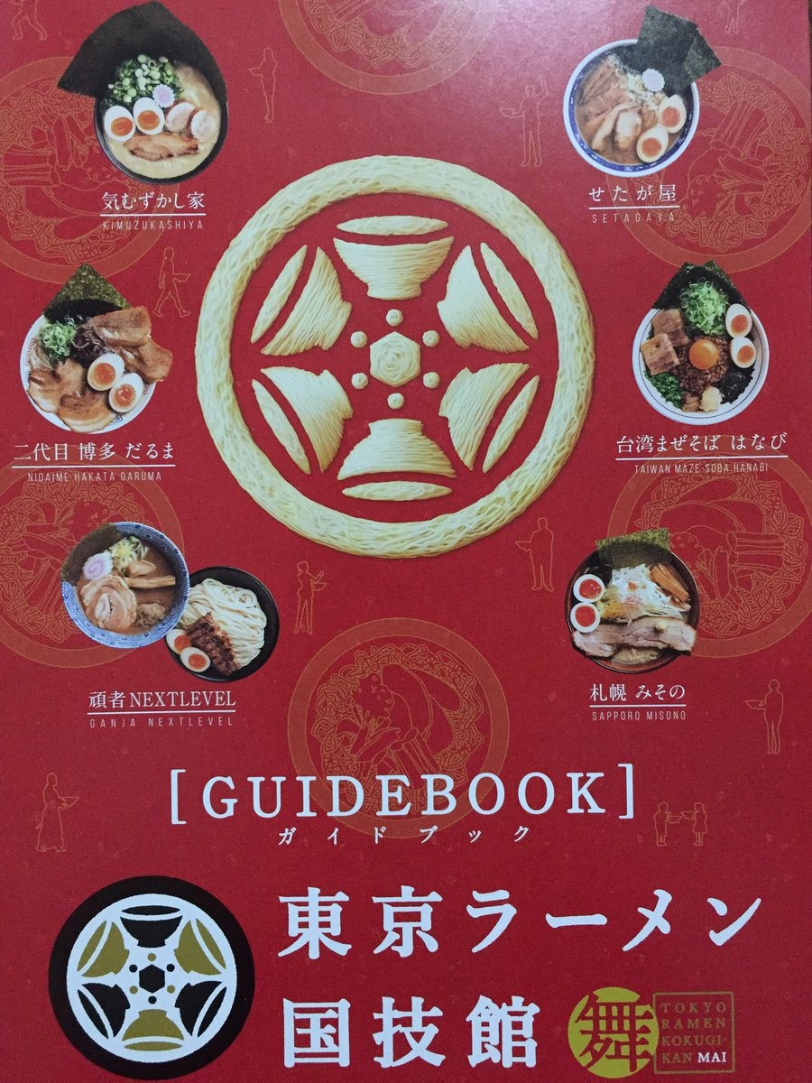 日本話題性最高的拉麵名店「東京ラーメン国技館 舞 (東京拉麵國技館 舞)」＠東京・台場