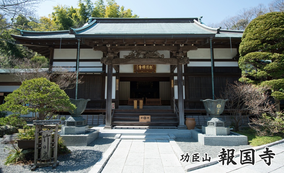 8 โฮโกกุจิ (Hōkoku-ji)
