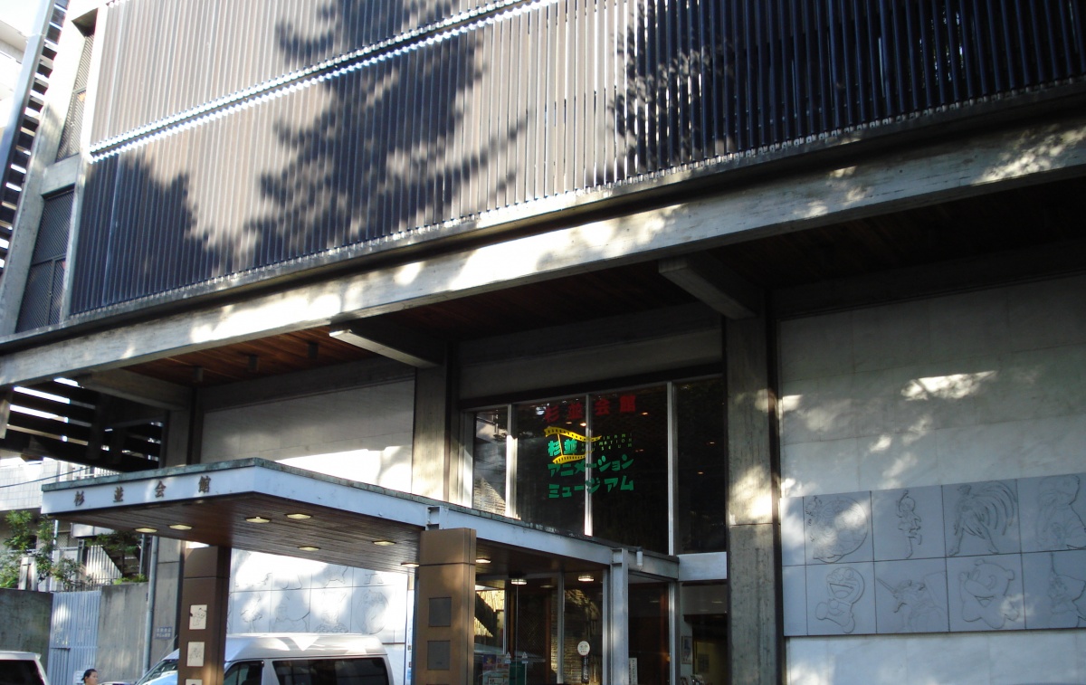 3. พิพิธภัณฑ์ Suginami Animation