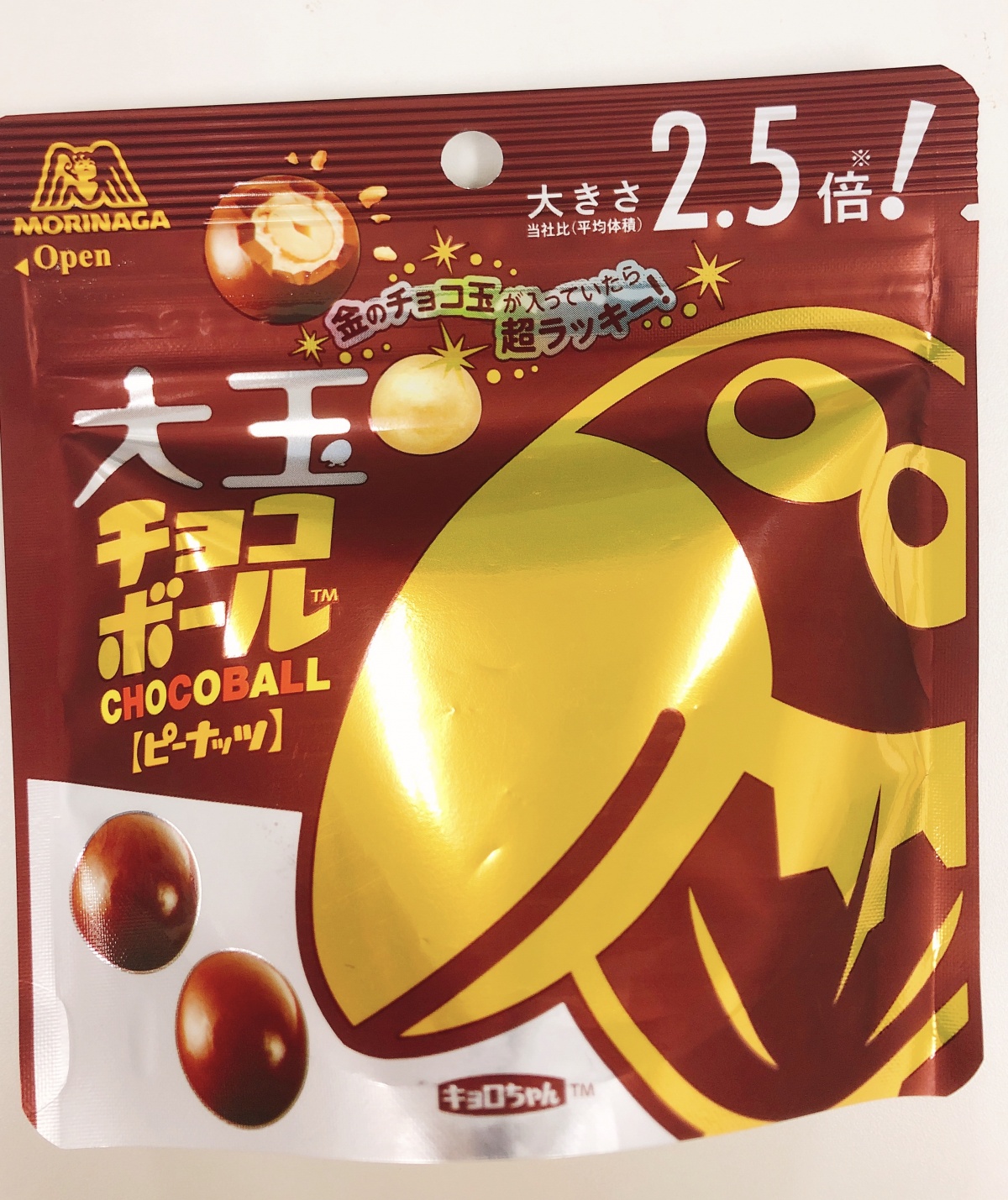 20 Chocoball