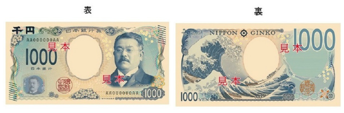 Show Us the Money: Japan's Currency Redesign