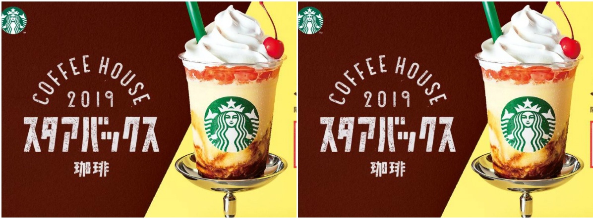 New Retro Sweet Treat from Starbucks Japan